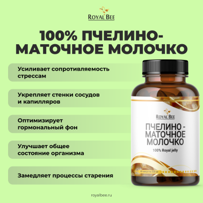 BOX "СТОП ДИАБЕТ"
